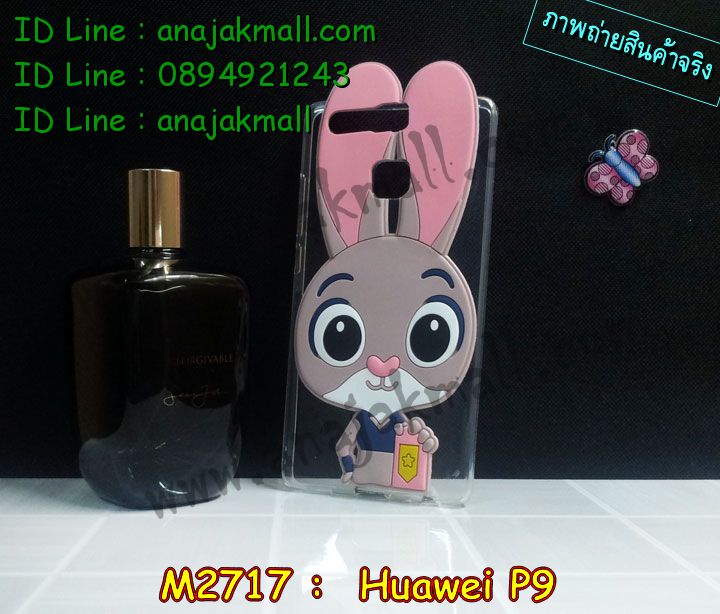 เคส Huawei p9,เคสสกรีนหัวเหว่ย p9,รับพิมพ์ลายเคส Huawei p9,เคสหนัง Huawei p9,เคสไดอารี่ Huawei p9,สั่งสกรีนเคส Huawei p9,เคสโรบอทหัวเหว่ย p9,เคสแข็งหรูหัวเหว่ย p9,เคสโชว์เบอร์หัวเหว่ย p9,เคสสกรีน 3 มิติหัวเหว่ย p9,ซองหนังเคสหัวเหว่ย p9,สกรีนเคสนูน 3 มิติ Huawei p9,เคสอลูมิเนียมสกรีนลายนูน 3 มิติ,เคสพิมพ์ลาย Huawei p9,เคสฝาพับ Huawei p9,เคสหนังประดับ Huawei p9,เคสแข็งประดับ Huawei p9,เคสตัวการ์ตูน Huawei p9,เคสซิลิโคนเด็ก Huawei p9,เคสสกรีนลาย Huawei p9,เคสลายนูน 3D Huawei p9,รับทำลายเคสตามสั่ง Huawei p9,เคสบุหนังอลูมิเนียมหัวเหว่ย p9,สั่งพิมพ์ลายเคส Huawei p9,เคสอลูมิเนียมสกรีนลายหัวเหว่ย p9,บัมเปอร์เคสหัวเหว่ย p9,บัมเปอร์ลายการ์ตูนหัวเหว่ย p9,เคสยางนูน 3 มิติ Huawei p9,พิมพ์ลายเคสนูน Huawei p9,เคสยางใส Huawei p9,เคสโชว์เบอร์หัวเหว่ย p9,สกรีนเคสยางหัวเหว่ย p9,พิมพ์เคสยางการ์ตูนหัวเหว่ย p9,ทำลายเคสหัวเหว่ย p9,เคสยางหูกระต่าย Huawei p9,เคสอลูมิเนียม Huawei p9,เคสอลูมิเนียมสกรีนลาย Huawei p9,เคสแข็งลายการ์ตูน Huawei p9,เคสนิ่มพิมพ์ลาย Huawei p9,เคสซิลิโคน Huawei p9,เคสยางฝาพับหัวเว่ย p9,เคสยางมีหู Huawei p9,เคสประดับ Huawei p9,เคสปั้มเปอร์ Huawei p9,เคสตกแต่งเพชร Huawei p9,เคสขอบอลูมิเนียมหัวเหว่ย p9,เคสแข็งคริสตัล Huawei p9,เคสฟรุ้งฟริ้ง Huawei p9,เคสฝาพับคริสตัล Huawei p9